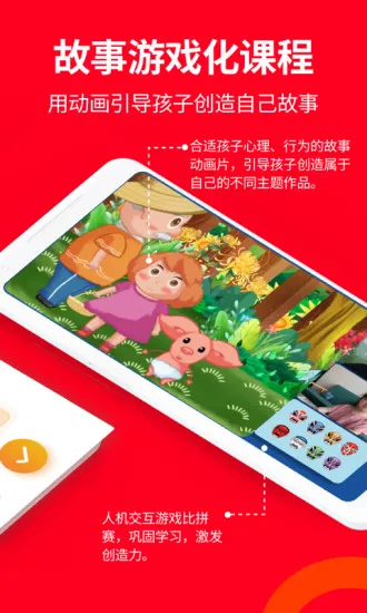 画伴儿少儿美术 v1.3.2 安卓版 2