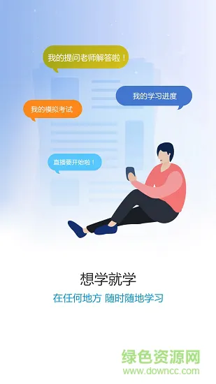 高分课堂 v2.2.79 安卓版 1