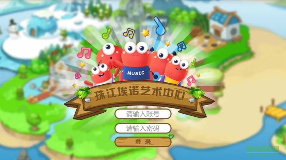 珠江爱上键盘软件 v1.5 安卓版 0