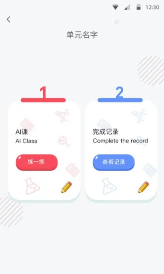 幼儿社家长版 v1.6.24 安卓版 0