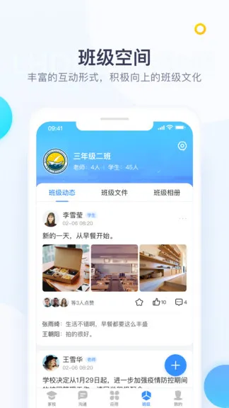校信极速版 v3.16.0 安卓版 3