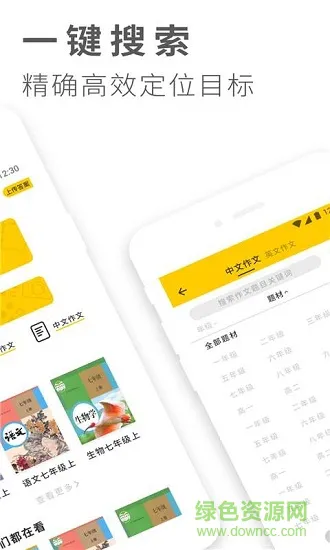 作业做题搜答案 v3.5.4 安卓版 1