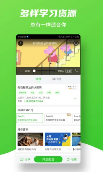 英语趣配音极速版 v7.58.6 安卓版 2