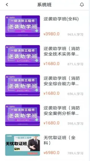 兴业网校app下载