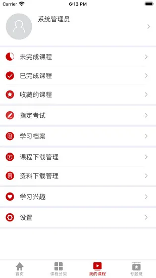 工会干教网 v1.0.0 安卓版 0