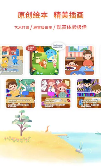 小鹿湾英语 v1.4.3 安卓版 3