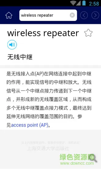 计算机英语词典软件app v1.0.4 安卓版 3