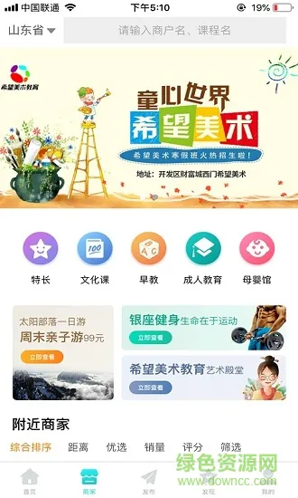 学艺团 v1.5.0 安卓版 1