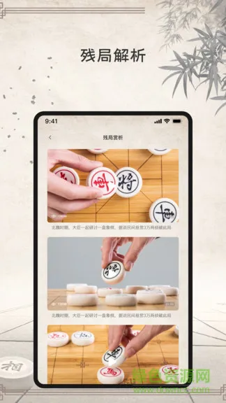 象棋大师app v2.6.0 安卓版 1