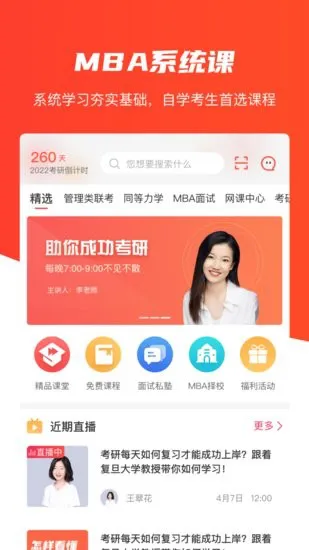 唯学教育官方版 v1.0.0 安卓版 1