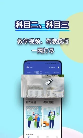 驾考理论宝典 v1.2.0 安卓版 2