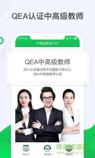 三好旁听助手 v1.5.1 安卓版 3