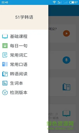 51学韩语 v1.5 安卓版 0