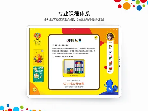 杨梅红画院 v1.9.1 安卓版 3