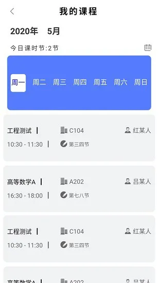 掌上莲峰app官方版 v1.0.58 安卓学生端 2