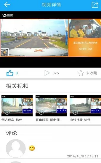 学车郎最新版 v1.0.4 安卓版 3