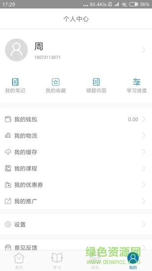 飞行器网 v4.3.2.0 安卓版 0