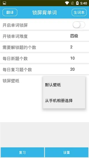 原野单词app v1.0 安卓版 2