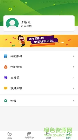 品胜人文教育 v1.0.1 安卓版 2