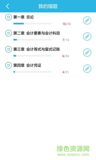 做题帮考研 v1.4 安卓版 1