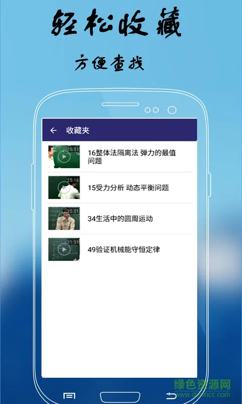 高一物理视频教程 高一物理视频app