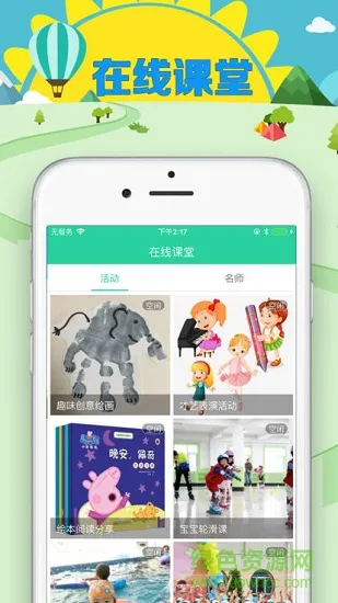 眯幼app下载