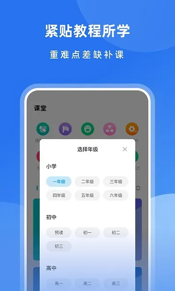 智慧教育平台鸭软件下载