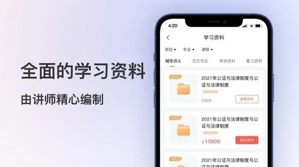 聚学堂app v1.0.1 安卓版 0