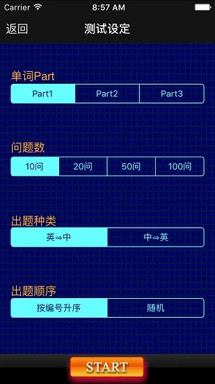 六级重要单词 v2.2.1 安卓版 2