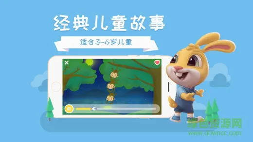 兔叨叨讲故事软件 v2.2.1 安卓版 0
