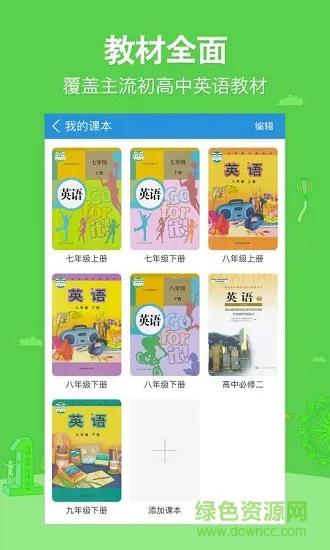 可可学霸中学版app v1.3.8 安卓版 3