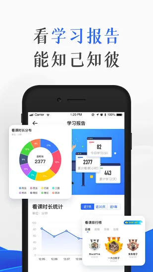 瑞达教育官方版 v2.7.0 安卓版 3