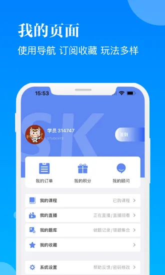 智慧学习最新版 v1.1.5 安卓版 1