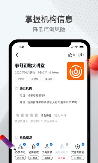 彩虹钥匙app v2.1.2 安卓版 3