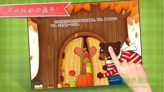 大熊的储藏室手机版