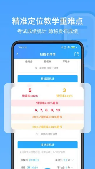每日助教 每日助教手机版