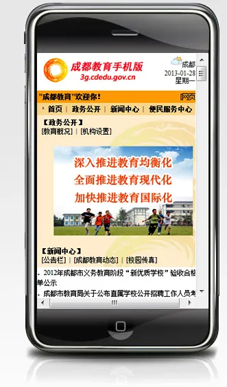 成都安全教育平台 v2.8.1 安卓版 0