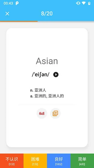 单词卡免费版 v1.1.1 安卓版 1