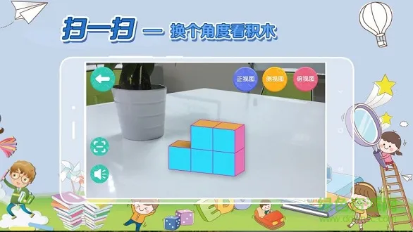 幼儿数学思维 v1.0.1 安卓版 1