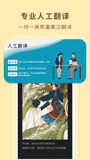 彝文翻译通app v1.7.4 安卓版 1