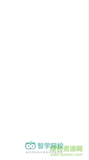 智学网校家长端 v1.8.2442 官方安卓版 3
