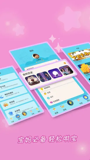 成语故事大全免费版 v5.4.7 安卓版 3