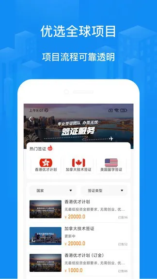 荣侨留学 v1.2.6 安卓版 0