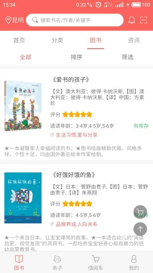 武汉加油少儿 v1.0.50 安卓版 2