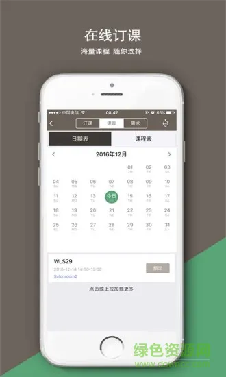 沃尔得英语 v1.01 安卓版 1