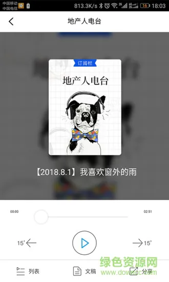 地产王者手机版 v1.0.0 安卓官方版 1