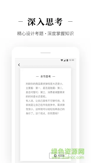 北极星职场学习课堂 v1.3.0 安卓版 2