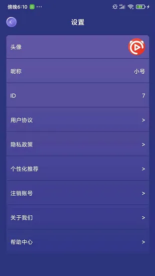 小七答题软件 v1.0.1 安卓版 2