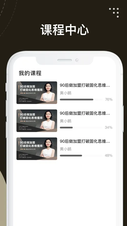 两个黄鹂商学院手机版 v1.0.5 安卓版 2