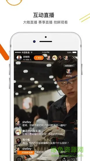技得技能大师在线培训平台 v3.8.4-r1 安卓版 0